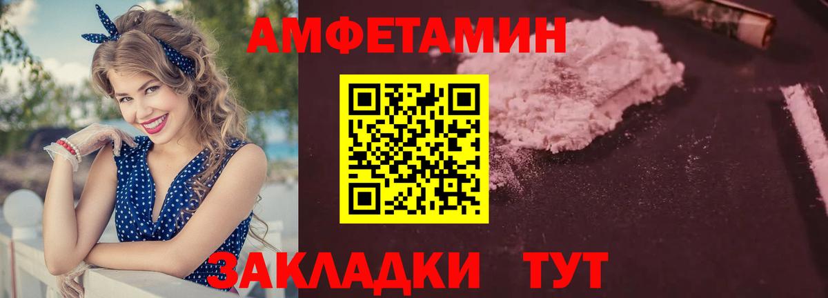 Amphetamine Premium  Вход с VPN  Луга 