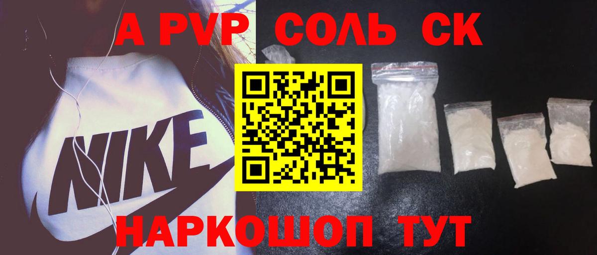 Alpha PVP Crystall Луга