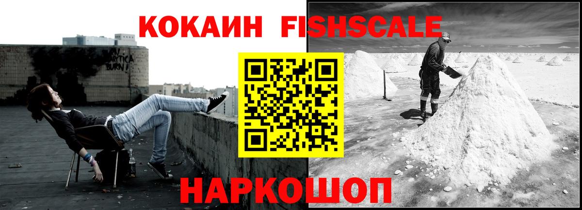 COCAIN Колумбийский  где можно купить   Луга  Кокаин Fish Scale  Вход с VPN  Кокаин 