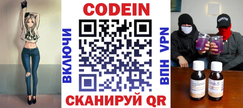 что такое Луга Codein напиток Lean (лин)