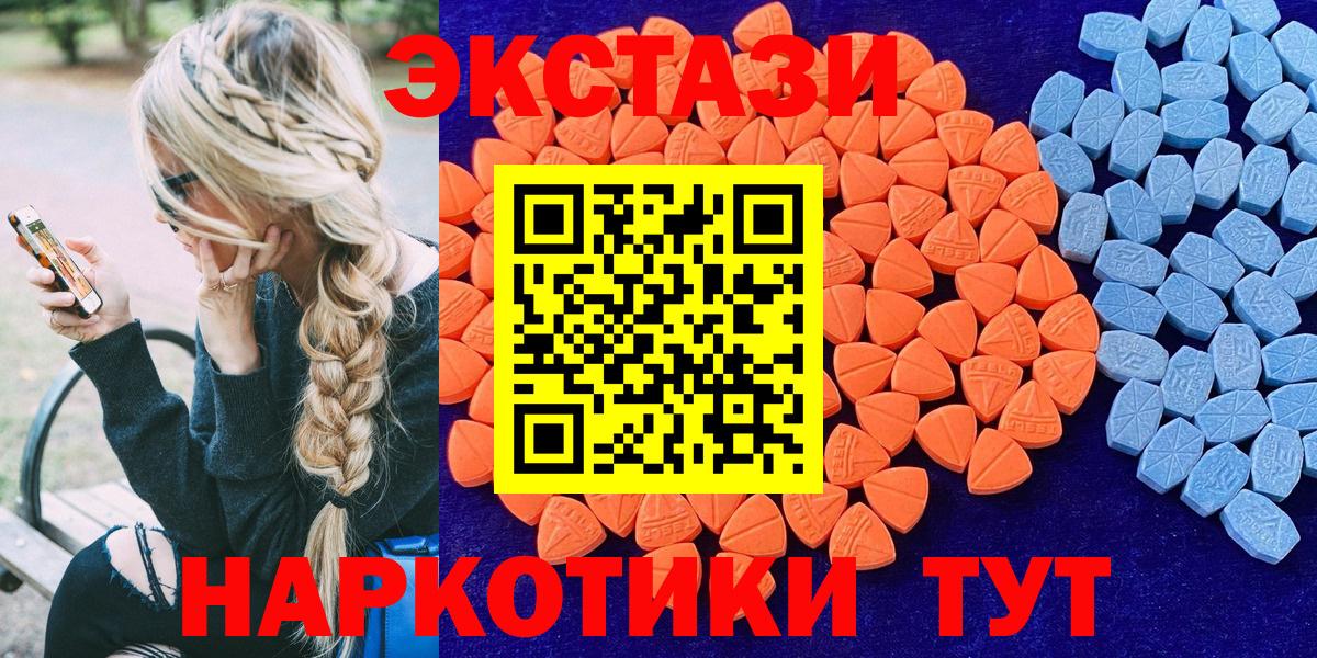 Луга  Ecstasy 99%  Экстази  Вход с VPN 