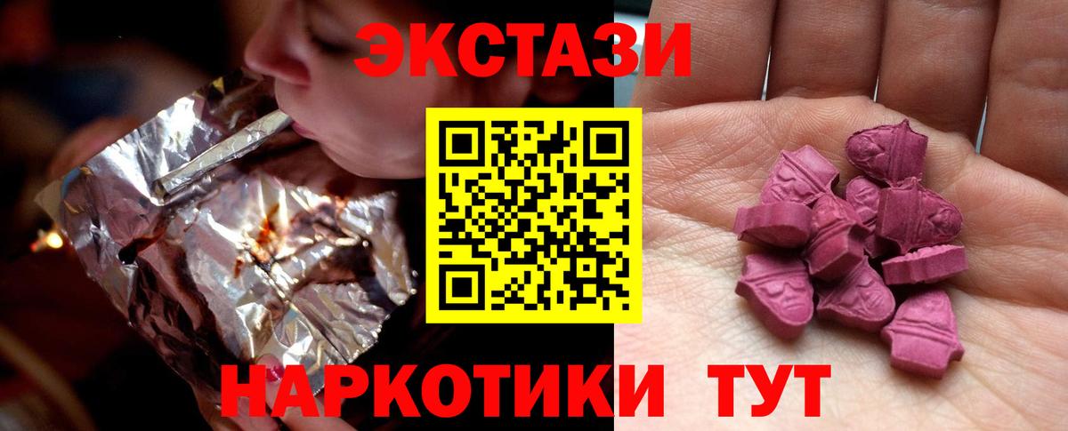 ЭКСТАЗИ mix Луга