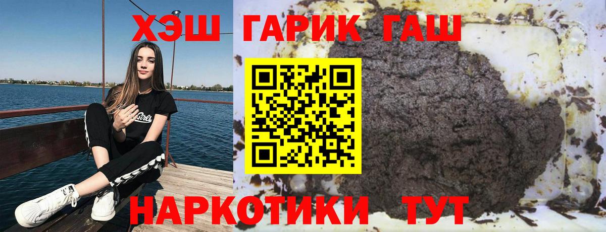 Луга  ГАШ hashish  ГАШ ice o lator  Вход с VPN 