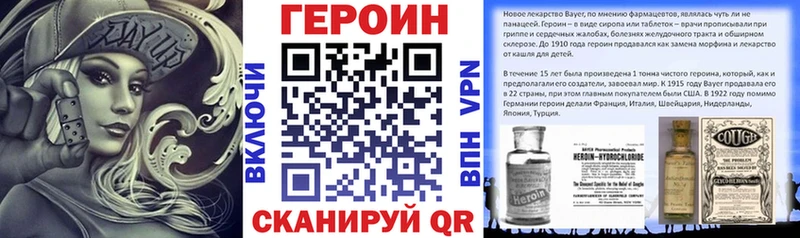 Героин герыч  даркнет сайт  Луга 