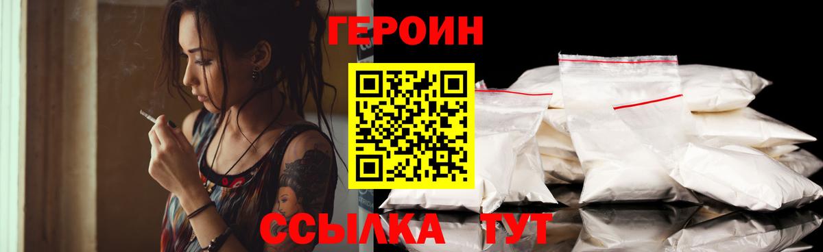 ГЕРОИН хмурый  Вход с VPN  Луга 