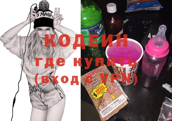 первитин Кодинск