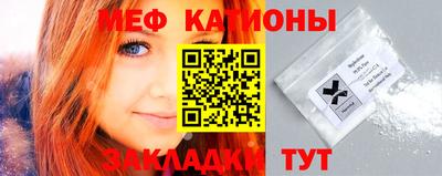меф VHQ Конаково