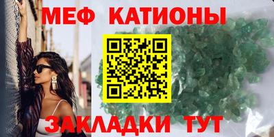 меф VHQ Конаково