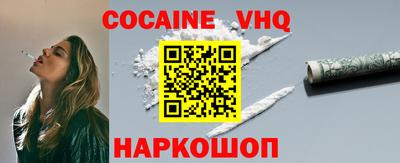 меф VHQ Конаково