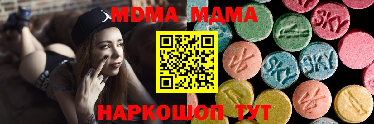 МДМА crystal Луга