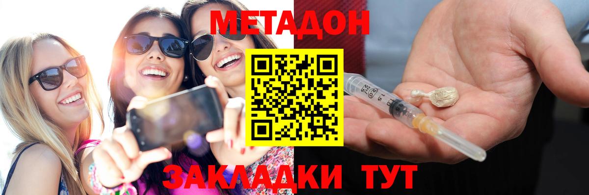 Луга  МЕТАДОН methadone  МЕТАДОН белоснежный  дарк нет клад  Вход с VPN 