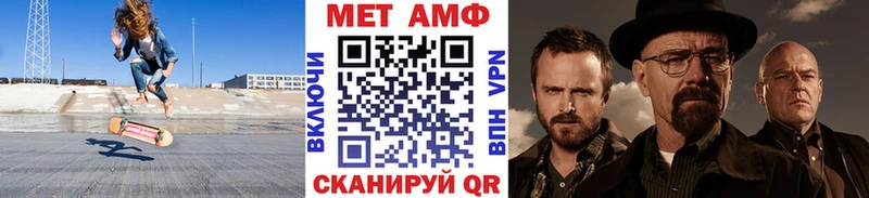 МЕТАМФЕТАМИН мет  Луга 