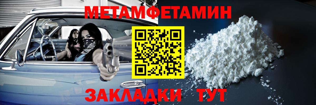 Метамфетамин кристалл Луга