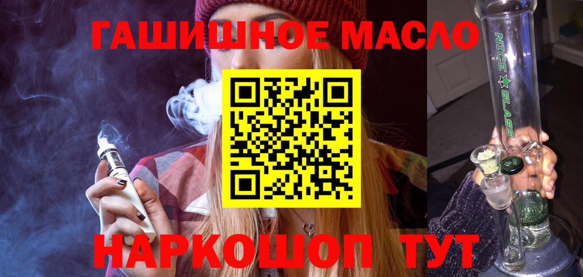 ТГК вейп  ТГК гашишное масло  Луга  Вход с VPN 